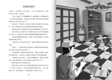 【探偵推理小説】勇敢的冒险 (4冊セット) "会说话的森林" "迷雾中的人影" "下一段密码" "勇敢的冒险"