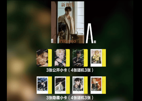 【田栩宁】 Madame Figaro费加罗 2025年9月