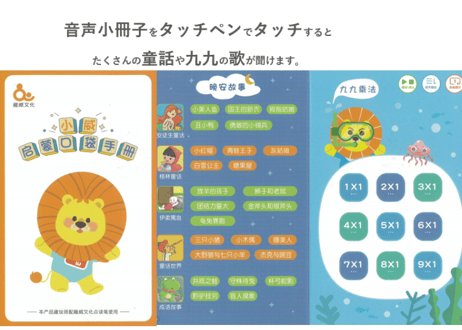 🎁数量限定価格🎁子供用おすすめ中国語教材 【 趣威文化 第3世代】2カ国語(中・英) タッチペン,図鑑, 単語カード, 音声小冊子 ネイティブの自然な発音が身につく