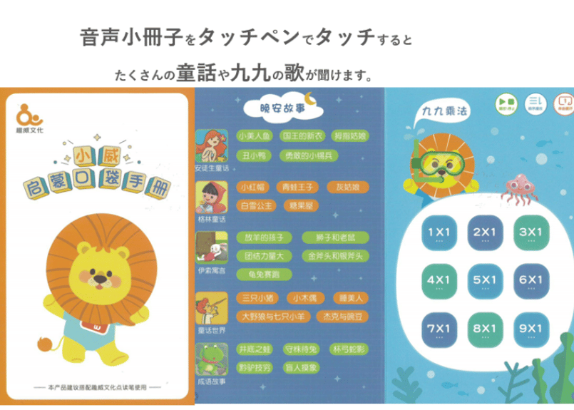 再入荷しました❕】子供用おすすめ中国語教材 【 趣威文化 第3世代】2 