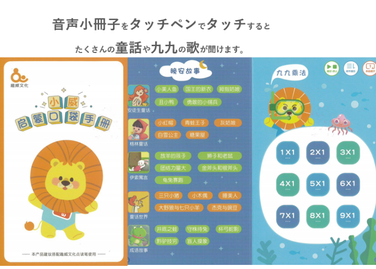 🎁数量限定価格🎁子供用おすすめ中国語教材 【 趣威文化 第3世代】2