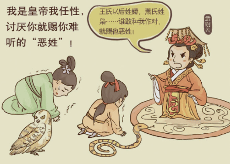 【イラスト付き解説本】我们的姓氏(我々の苗字)