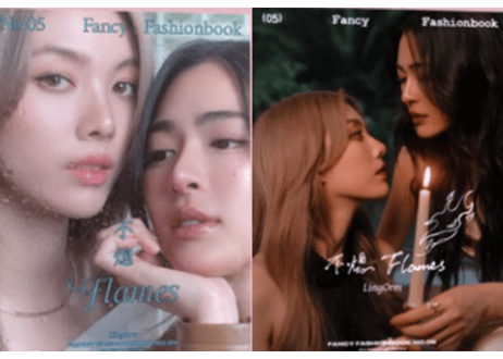 CATEGORY 【中国雑誌・写真集】Ling & Orm | E'GA書店