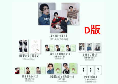【肖俊シャオジュン】WAVES 漫潮 2026年