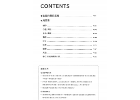 【事典/繁体字】】アニメーション用语事典