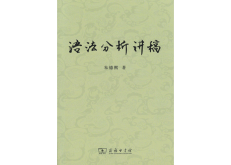 【文法】语法分析讲稿