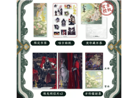 【漫画】天官赐福 7（天官賜福）