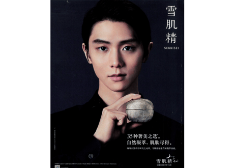 【吴谨言 /羽生結弦（裏表紙広告のみ）】 瑞丽服饰美容 2022年11月刊 总第617期