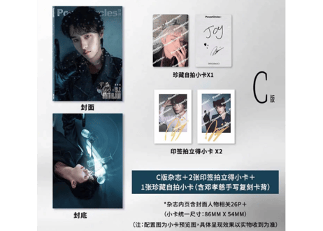 👆予約受付中👆【邓孝慈】势界POWER CIRCLES  2026年6月　※入荷日は現時点では未定です。　※ご注文前に必ず説明欄の内容をご確認ください。
