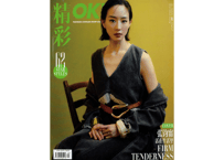 【张钧甯】OK!精彩 2021年7月20日 总第235期