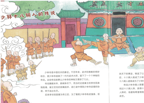 【イラスト付き解説本】你好! 中国 　～中南～