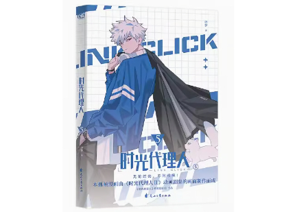 時光代理人　漫画 fit=scale-down,w=1200