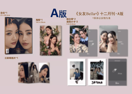 【Ginny&Jayna】女友Bella+ 2025年12月