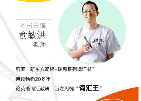 高中英语词汇 词根+联想 记忆法 乱序版 同步学练测