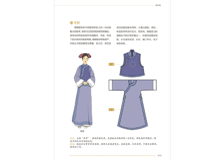 【ぬり絵ブック】绘美颜 古代美女线描涂色集