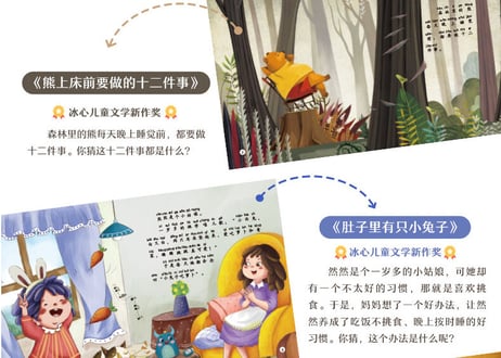 【朗読QRコード付き ・絵本10冊セット】真棒宝贝  名家大奖科普系列  　※ピンイン付き　※朗読QRコード付き