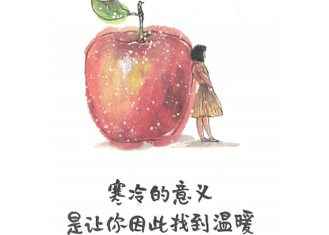 【イラスト名言集】好好生活,慢慢相遇　【絵著：林帝浣】中国で人気の小林漫画はユーモアあふれるフレーズに毛筆タッチのイラストで普段の生活で起きる様々なエピソードを描写しています。