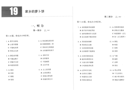 【Workbook】HSK标准教程.5(下) 练习册〔听力・阅读・书写〕※別冊解答付き※別売りテキストのWorkbookとなります。※听力問題は裏表紙のQRコードをスマホで読み取って聞く事が可能です。