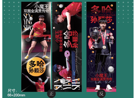 ✨写真集✨【孙颖莎】视周刊 2025年7月上　※特典ポスター＆カード付き※