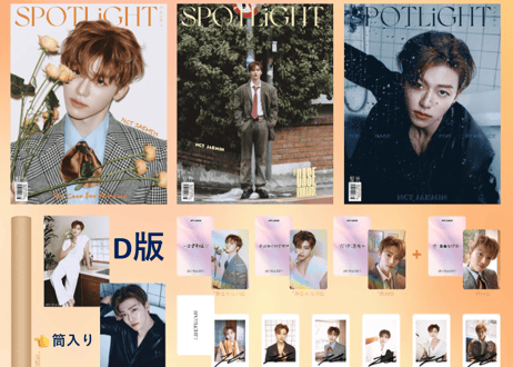 【JAEMIN ジェミン】SPOTLiGHT聚光 2025年💖ポスターは専用筒で発送💖