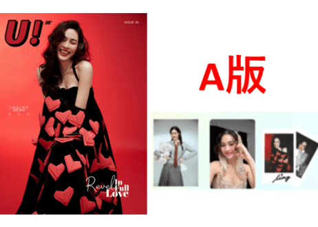 【Ling】游图U！Magazine   ≪特典付き≫