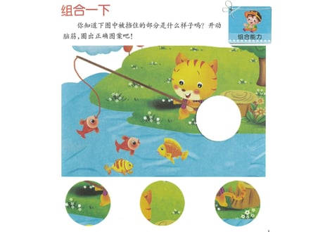 【４,５才向け】あそんで身につく学習セット　『中国語脳ドリルとフラッシュカード【２種類（ 識字と たべもの・身近なもの）】』のセット