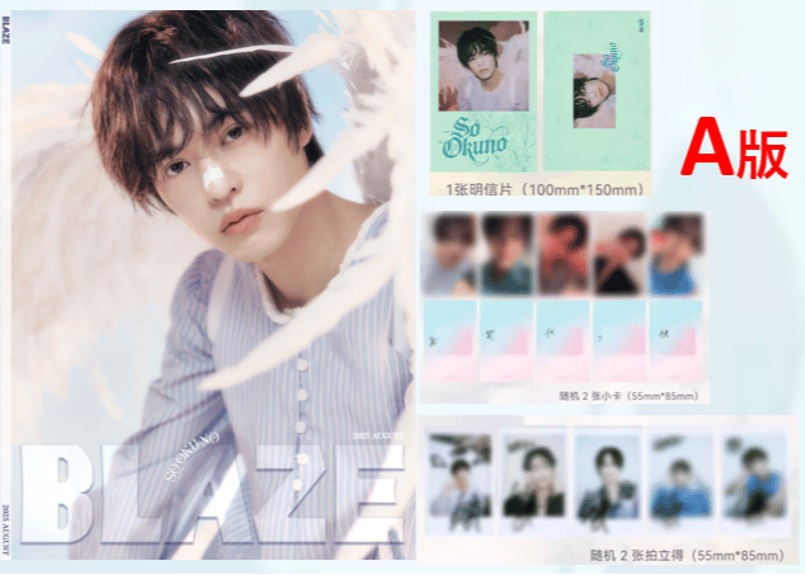 奥野壮 中国 杭州 ファンミーティング 奥野壮 中国 杭州 ファンミーティング 奥野壮 中国 杭州