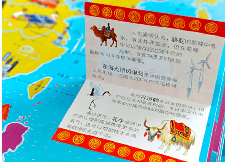 【イラスト付き解説本】跟爸爸去旅行 世界地图　(世界旅地図)
