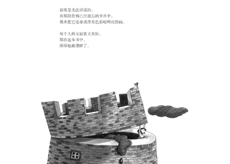 又寂寞又美好　作者：几米（幾米）　～大人も魅了するジミーの絵本シリーズ・独特な世界観に浸れます～