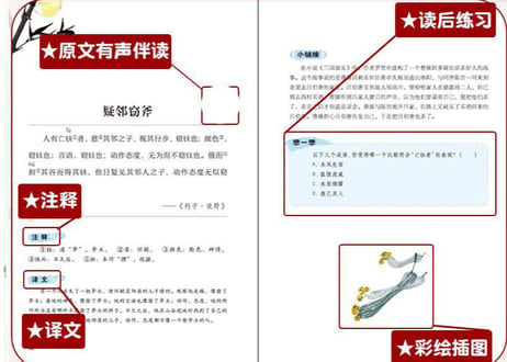 小古文阶梯阅读180课（上下２冊セット）※音声はQRコードをスマホで読み取って聞けます。