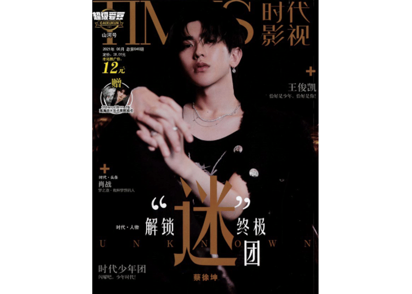 山河令】【龚俊ゴンジュン・张哲瀚チャン・ジャーハン】时代影视646期