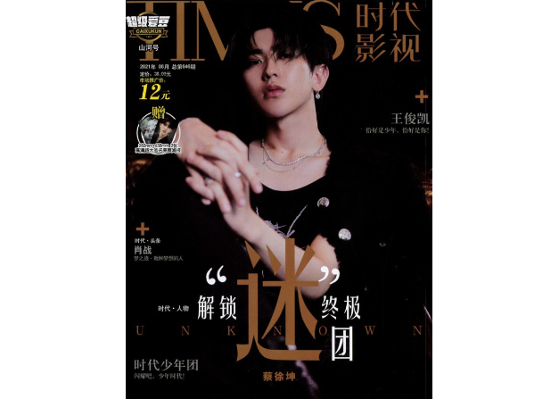 山河令 張哲瀚  龔俊　2024年+2025年卓上カレンダー 山河令 張哲瀚 龔俊 2024年+2025年卓上カレンダー 山河令】【龚俊