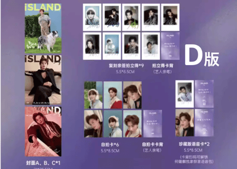 🐤再入荷待ち🐤【何健麒】ISLANDJOY 2026年