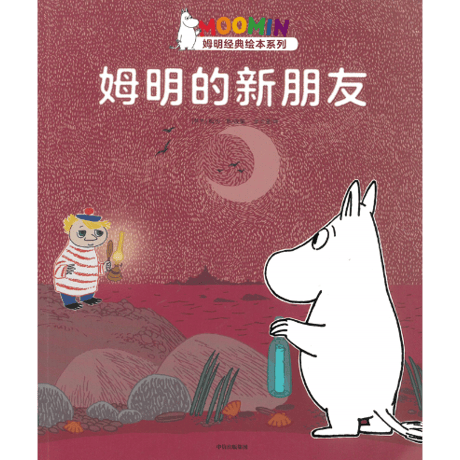 姆明 | STORES