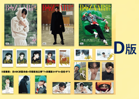 【田栩宁】BAZAAR MEN 芭莎男士 2025年11月