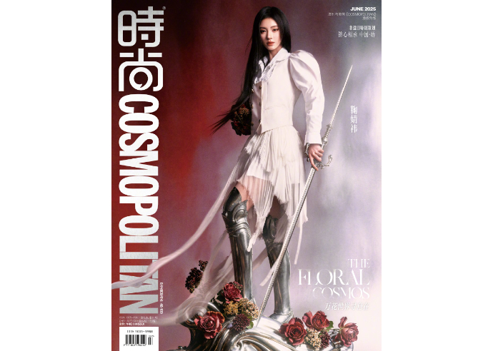 鞠婧祎 ジュー・ジンイー】时尚COSMOPOLITAN 2025年6月 | E'GA書店
