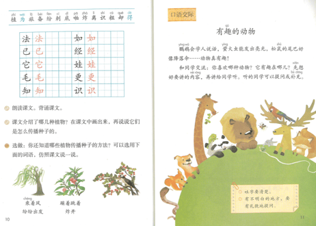 【语文】二年级上下册 （2冊セット） 人教版 义务教育教科书　※輸送時のダメージや経年劣化が見られる場合がございます。