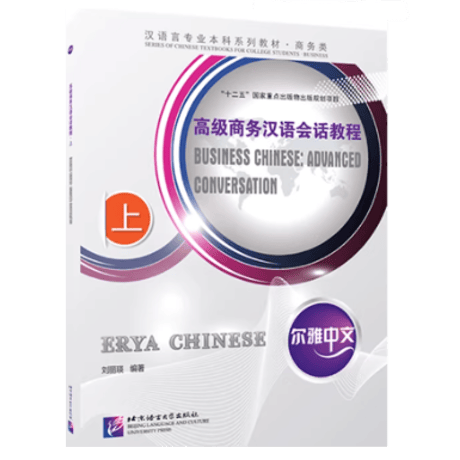 中国語教材 | STORES