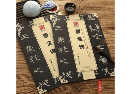 【拓本】曹全碑　 中国书法传世碑帖精品