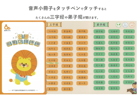 🎁数量限定価格🎁子供用おすすめ中国語教材 【 趣威文化 第3世代】2カ国語(中・英) タッチペン,図鑑, 単語カード, 音声小冊子 ネイティブの自然な発音が身につく