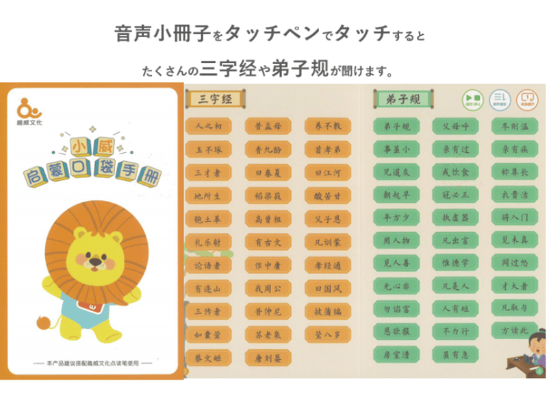 再入荷しました❕】子供用おすすめ中国語教材 【 趣威文化 第3世代】2