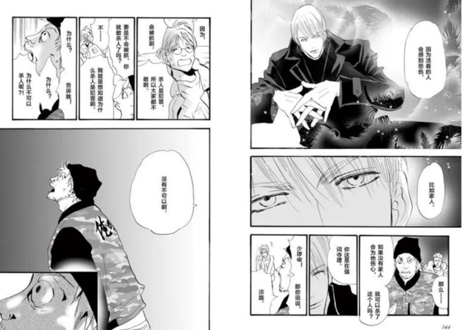 【漫画/２冊セット】勿言推理1巻&2巻   ( ミステリと言う勿れ)  作者: 田村由美