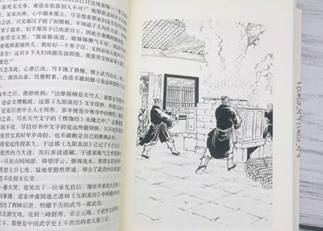 【小説】倚天屠龙记　4冊セット   　著：金庸