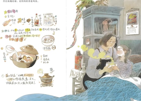 中国基因７冊セット～米食乐・饺子・豆腐・茶・妈妈的一碗汤・瓷器・陀螺 ～中国文化伝承絵本シリーズ～