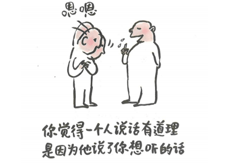 【イラスト名言集】好好生活,慢慢相遇　【絵著：林帝浣】中国で人気の小林漫画はユーモアあふれるフレーズに毛筆タッチのイラストで普段の生活で起きる様々なエピソードを描写しています。