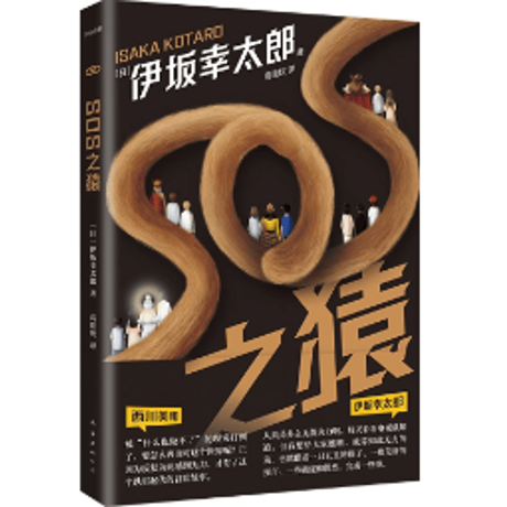 送料込み]中文小说 中国語小説 まとめ売り 8冊 中国語小説 | STORES