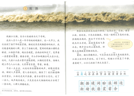【语文】四年级上下册 （2冊セット） 人教版 义务教育教科书　※輸送時のダメージや経年劣化が見られる場合がございます。