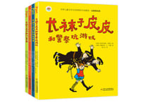 【物語】 ≪4冊セット≫ 长袜子皮皮（長くつ下のピッピ）　※ピンイン付き※