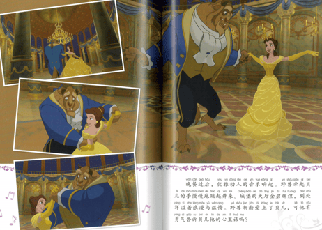 【美女と野獣】美女与野兽 迪士尼国际金奖动画电影故事　※ピンイン付き※