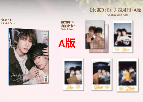👆予約受付中👆【TeeTee＆Por】女友Bella+　2026年4月※ご注文前に必ず説明欄の内容をご確認ください。